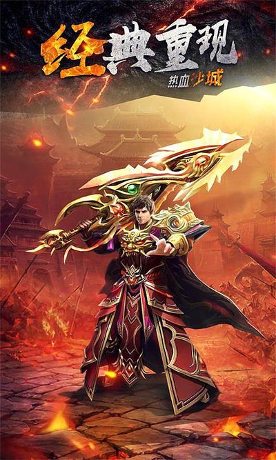 不灭信仰，感受传奇魅力，战斗在斩妖除魔的路上