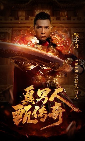 再续传奇情，感受sf带来的激情碰撞